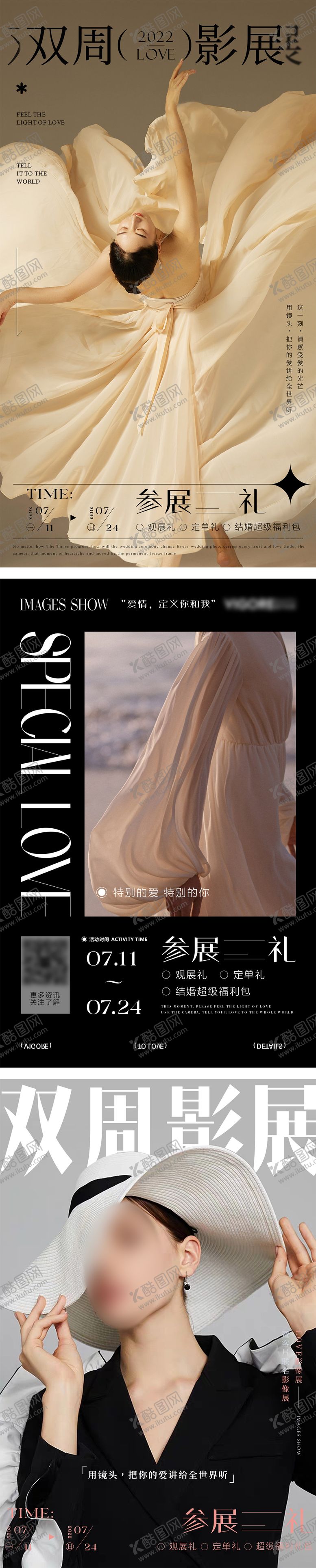 编号：23404811210921349627【酷图网】源文件下载-作品展影展海报