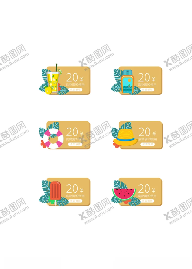 编号：55427805130403572898【酷图网】源文件下载-夏季优惠券元素