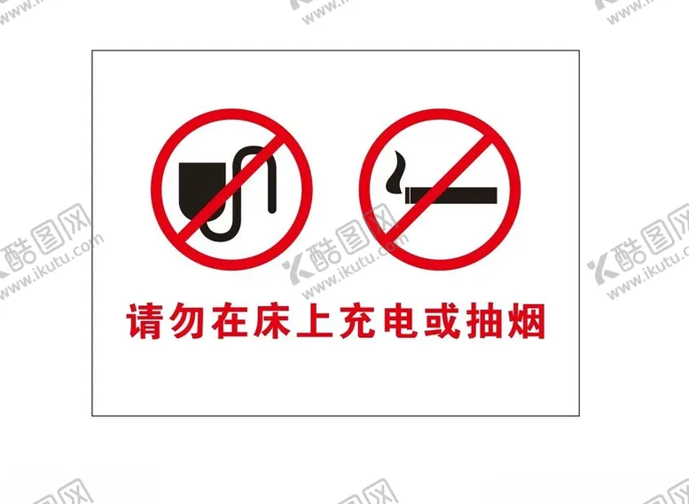 编号：54751402090421564455【酷图网】源文件下载-提示牌