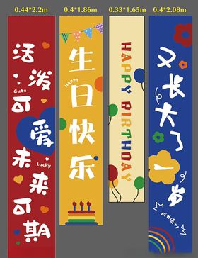 儿童标语