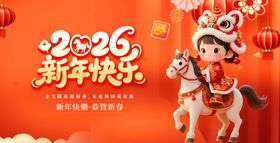 2026年新年骑竹马的萌娃