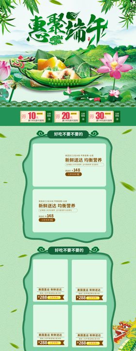 端午节