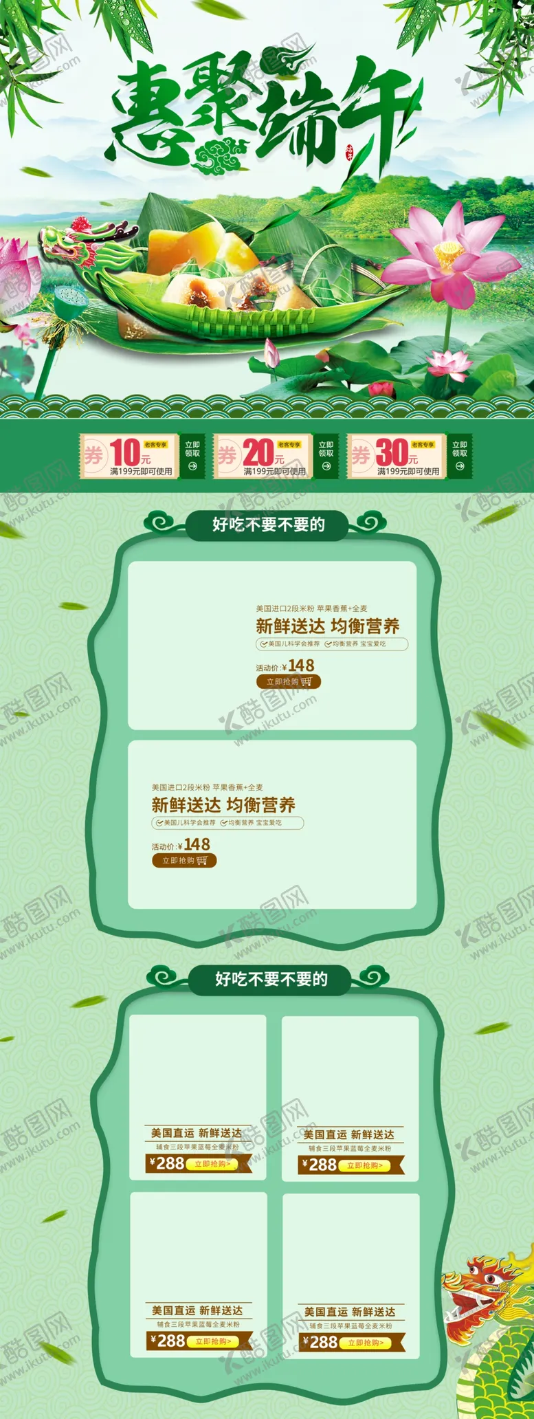 编号：50652406280003485699【酷图网】源文件下载-端午节