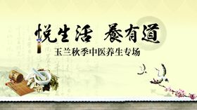 中草药海报素材中医文化