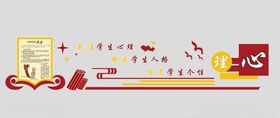 学校文化