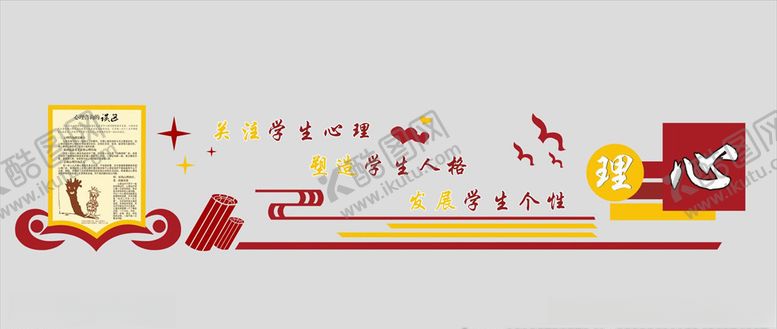 编号：83278206282119446093【酷图网】源文件下载-学校文化