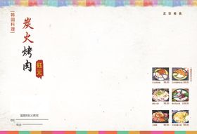 韩式烤肉