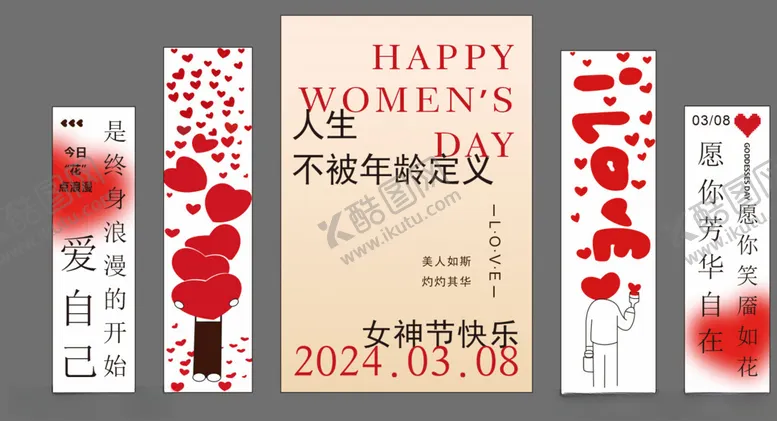 编号：80978802071958501786【酷图网】源文件下载-女神节布置