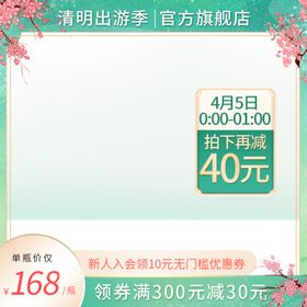 编号：23564009161511579018【酷图网】源文件下载-清明             