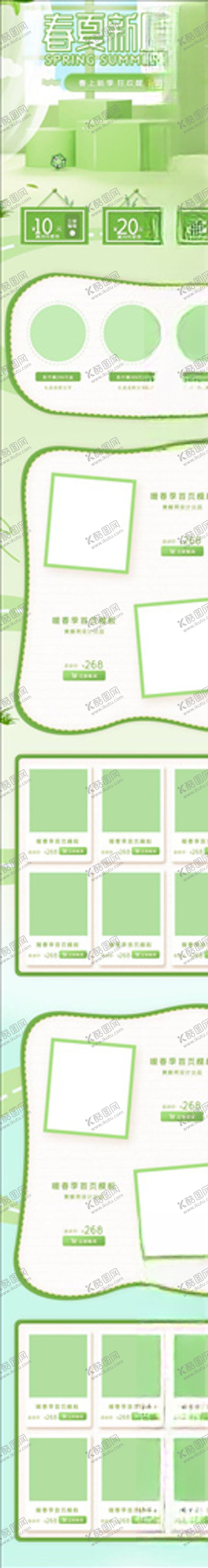 编号：39285905160919087178【酷图网】源文件下载-化妆品详情页