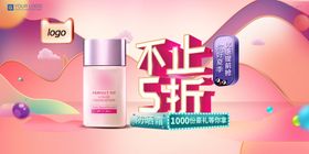 美容海报