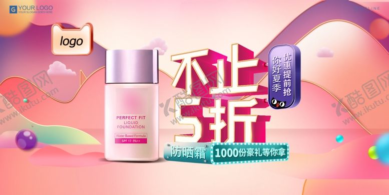 编号：13840709140538009631【酷图网】源文件下载-美容海报