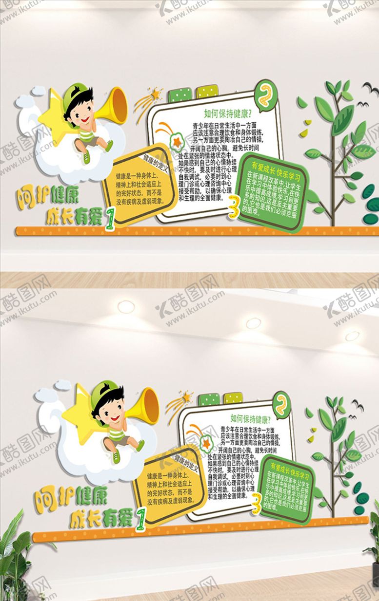 编号：96262606251001356080【酷图网】源文件下载-幼儿园文化墙