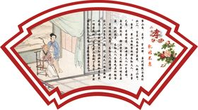 二十四孝