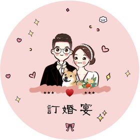 订婚宴