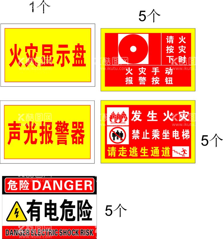 编号：80241112210701069414【酷图网】源文件下载-消防亚克力牌