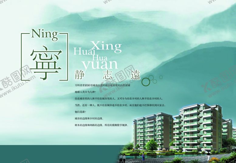 编号：61321909262220466978【酷图网】源文件下载-品质生活大气风景创意宣传海报