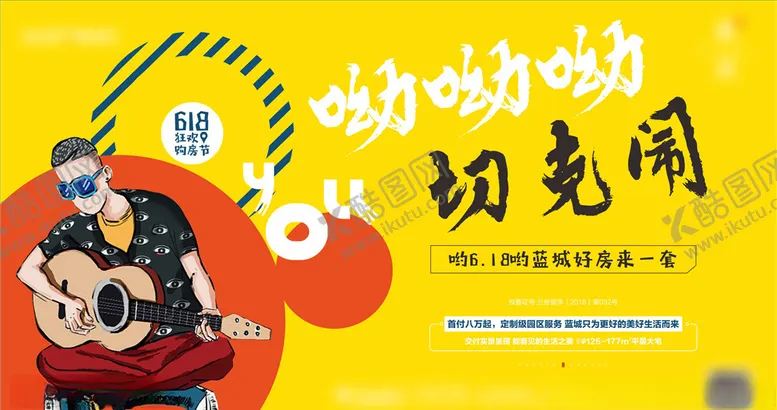 编号：28230706280410268163【酷图网】源文件下载-微信地产单图系列