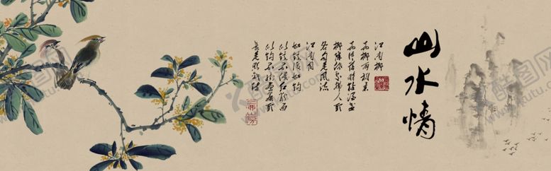 编号：87954005050631464359【酷图网】源文件下载-水墨山水