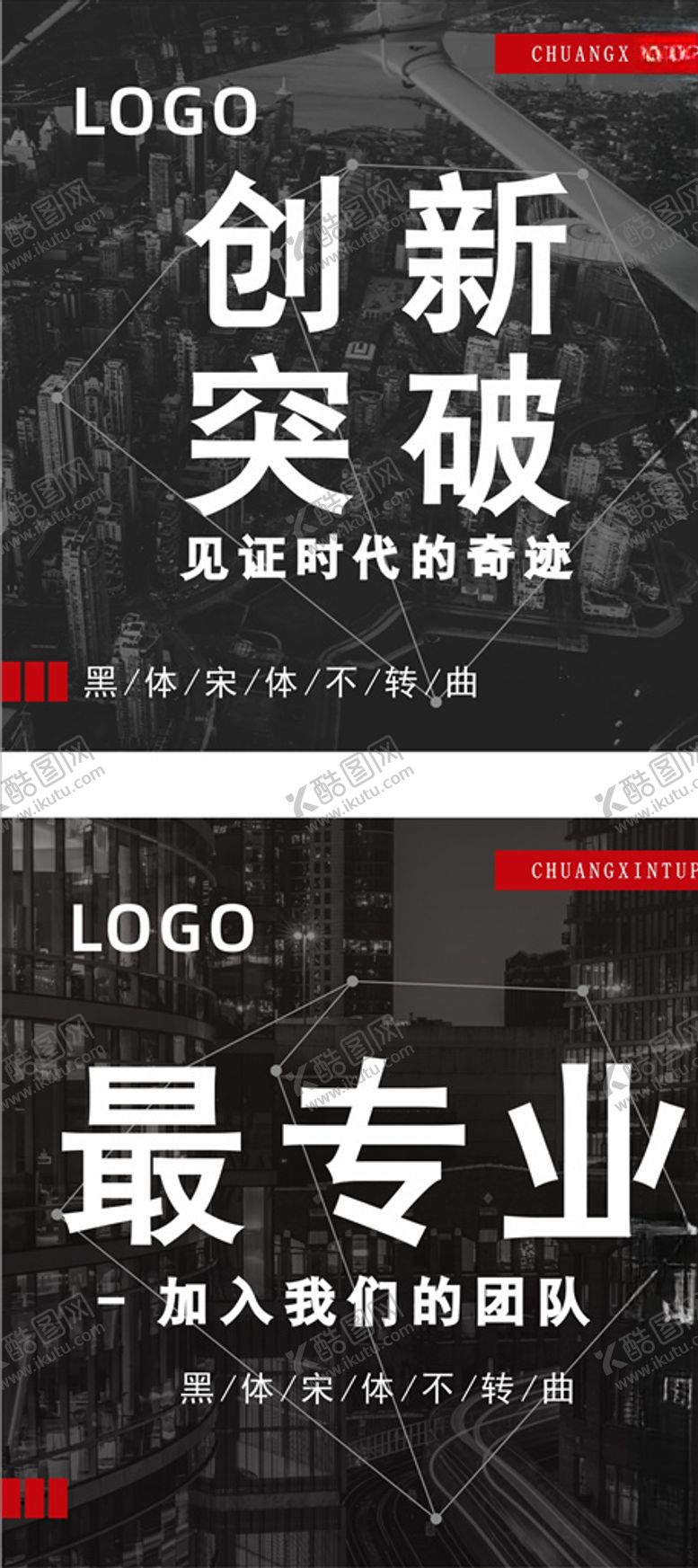 编号：20011305070327037049【酷图网】源文件下载-微商商业高大上企业