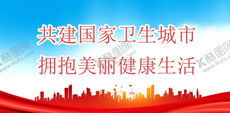 编号：72698412071346362552【酷图网】源文件下载-宣传标语