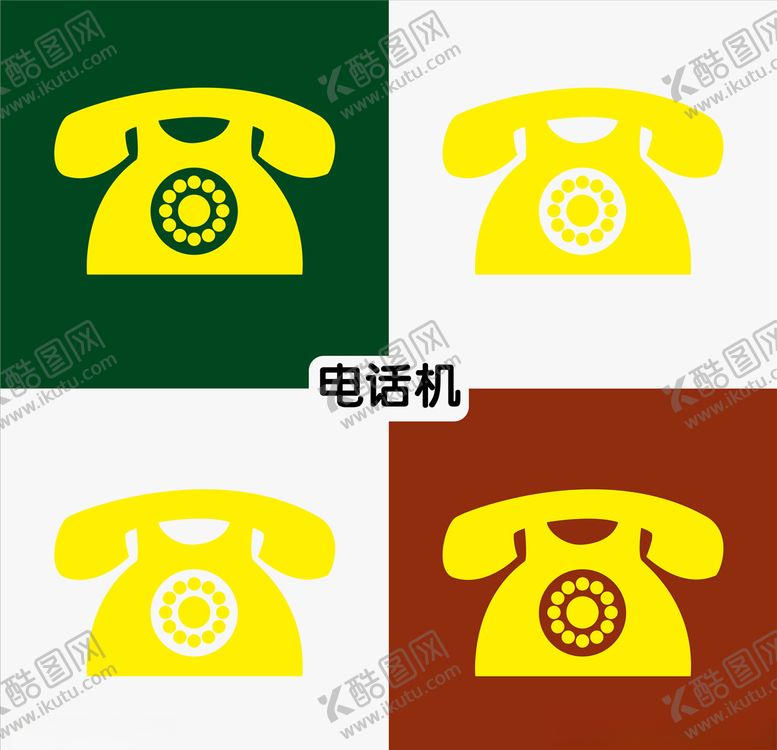 编号：52260407070450413697【酷图网】源文件下载-电话