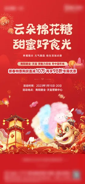 糖海报