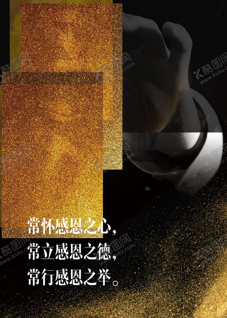 编号：22512306290857049757【酷图网】源文件下载-企业文化感恩