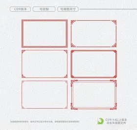 边框字画装裱花素材复古底纹