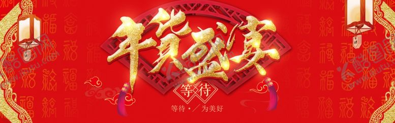 编号：96715104240126516553【酷图网】源文件下载-新年海报