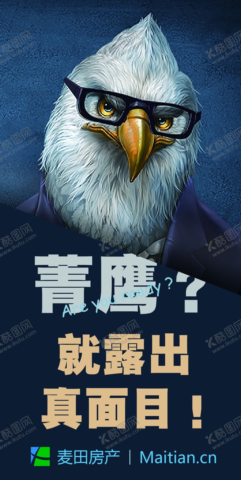 编号：22887507121604497923【酷图网】源文件下载-招聘