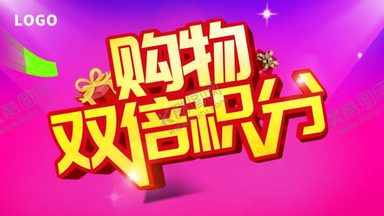 编号：99537407061921458556【酷图网】源文件下载-购物双倍积分