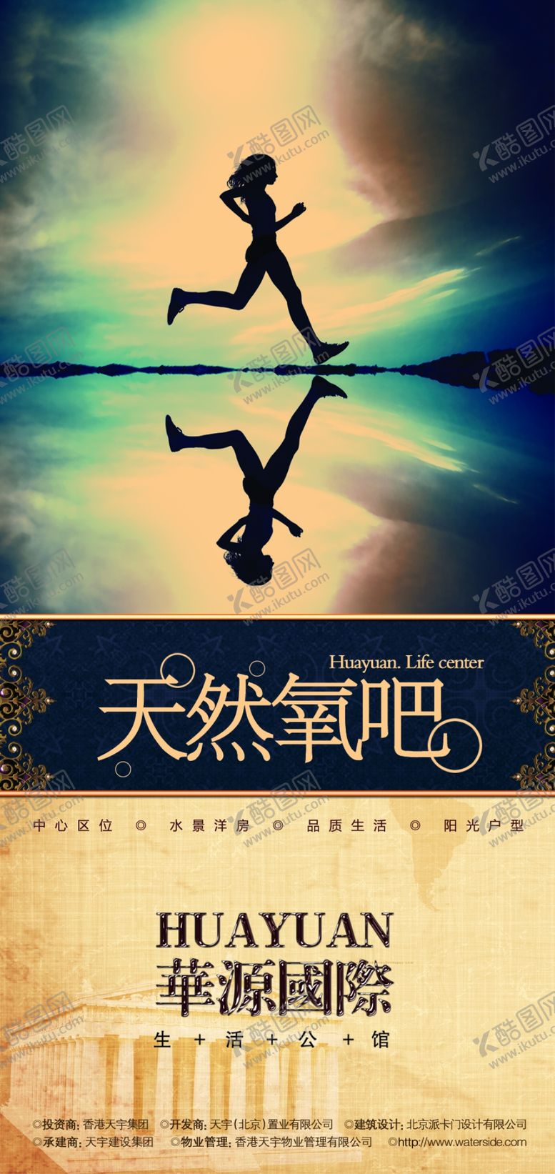 编号：47412909201516515577【酷图网】源文件下载-房地产海报