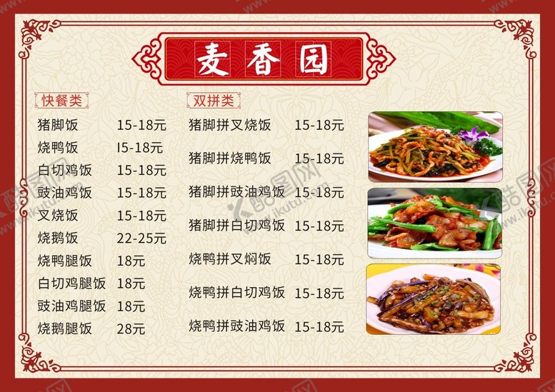 编号：59294110190722386590【酷图网】源文件下载-菜单