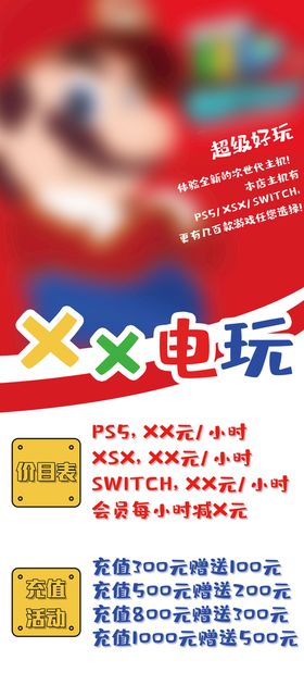 编号：59862109232300165670【酷图网】源文件下载-超级玛丽