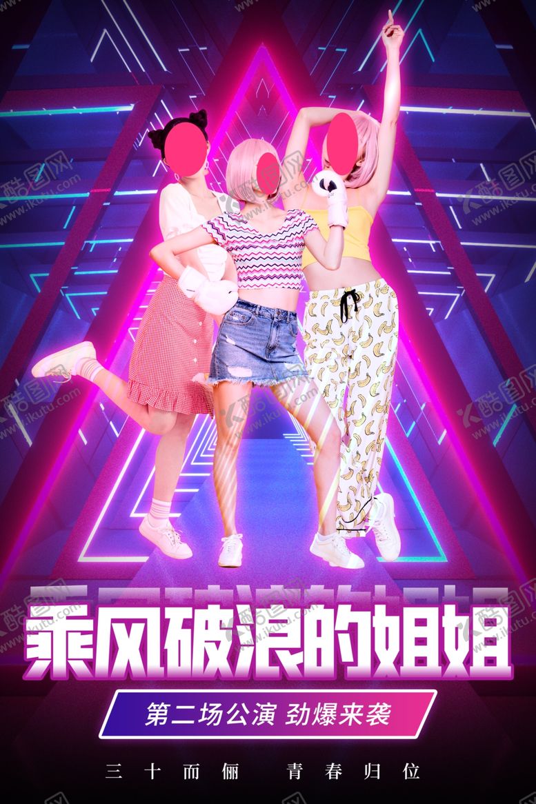 编号：96826107011750291602【酷图网】源文件下载-乘风破浪