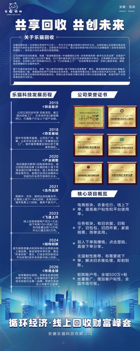 公司企业简介易拉宝