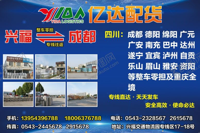 编号：73322309240245516073【酷图网】源文件下载-原创大气简约物流宣传海报图片