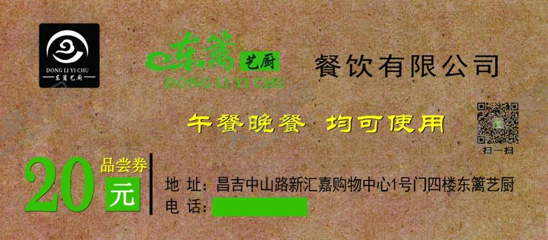 编号：77318104271815029192【酷图网】源文件下载-餐厅菜单湘菜鲁菜海报