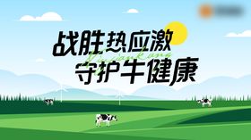 草原背景板