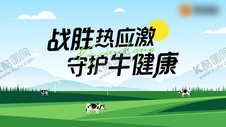 编号：88256709080322245500【酷图网】源文件下载-草原背景板