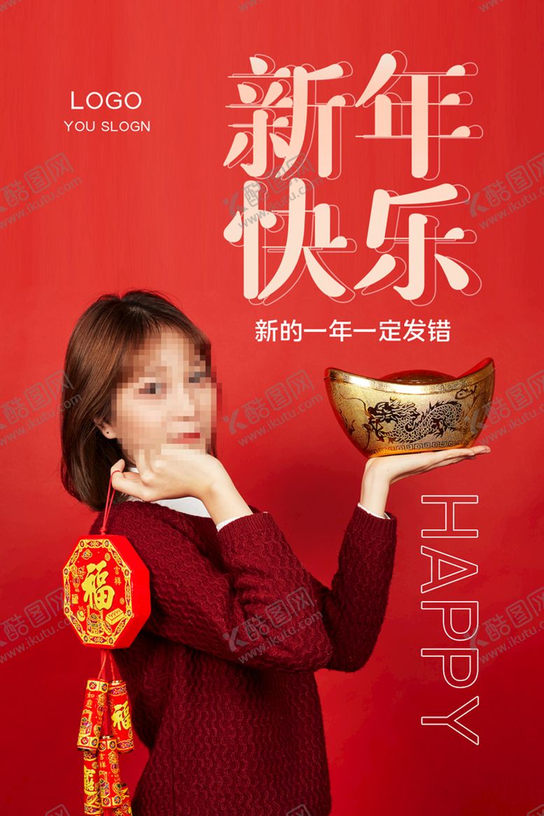 编号：64916711211326584095【酷图网】源文件下载-新年快乐