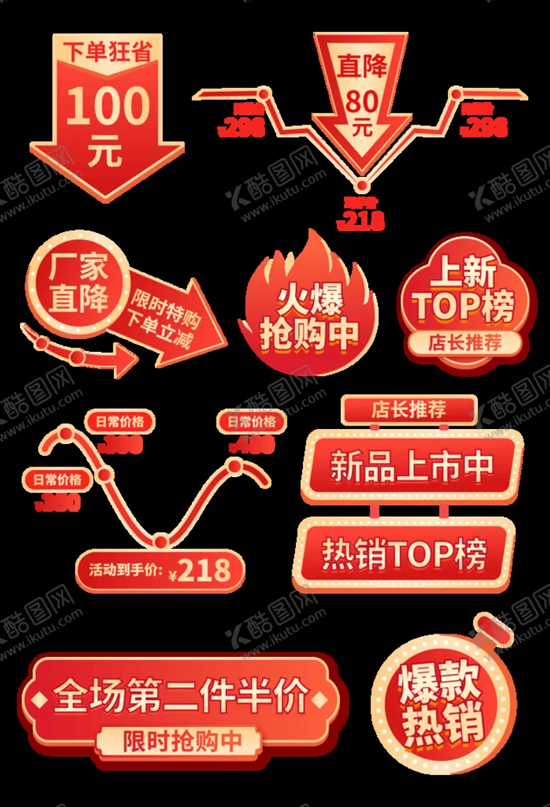 编号：81452310090808425173【酷图网】源文件下载-红色中国风劳动节电商促销标签贴
