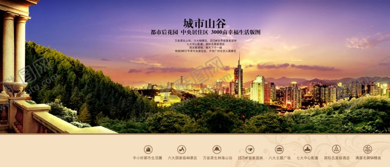 编号：47268106250952193533【酷图网】源文件下载-房地产海报