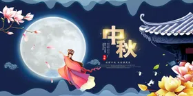 中秋广告月满背景