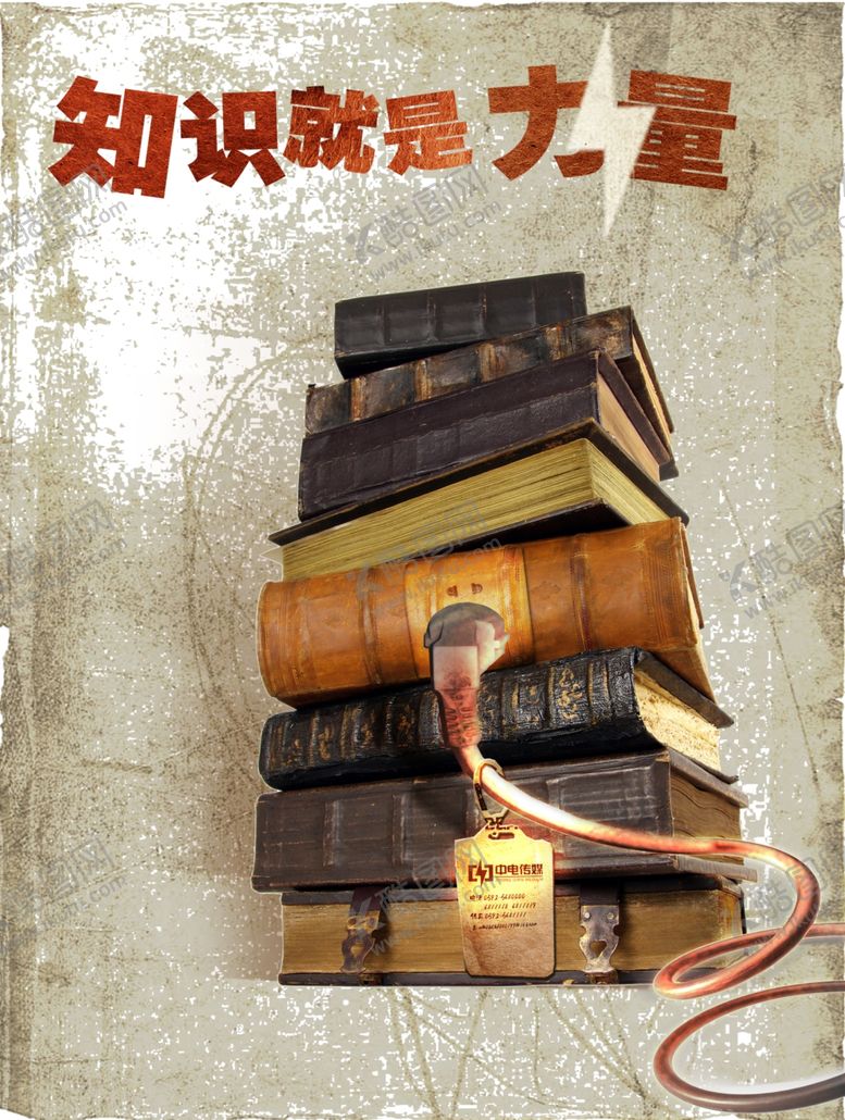 编号：19414401280954411489【酷图网】源文件下载-书堆