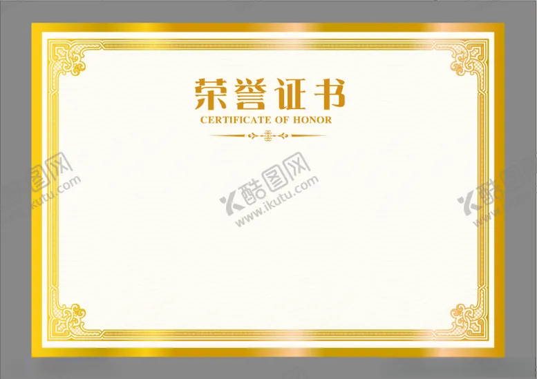 编号：23902301302249079693【酷图网】源文件下载-荣誉证书