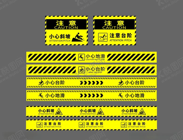 编号：56385111021618467331【酷图网】源文件下载-小心台阶小心斜坡