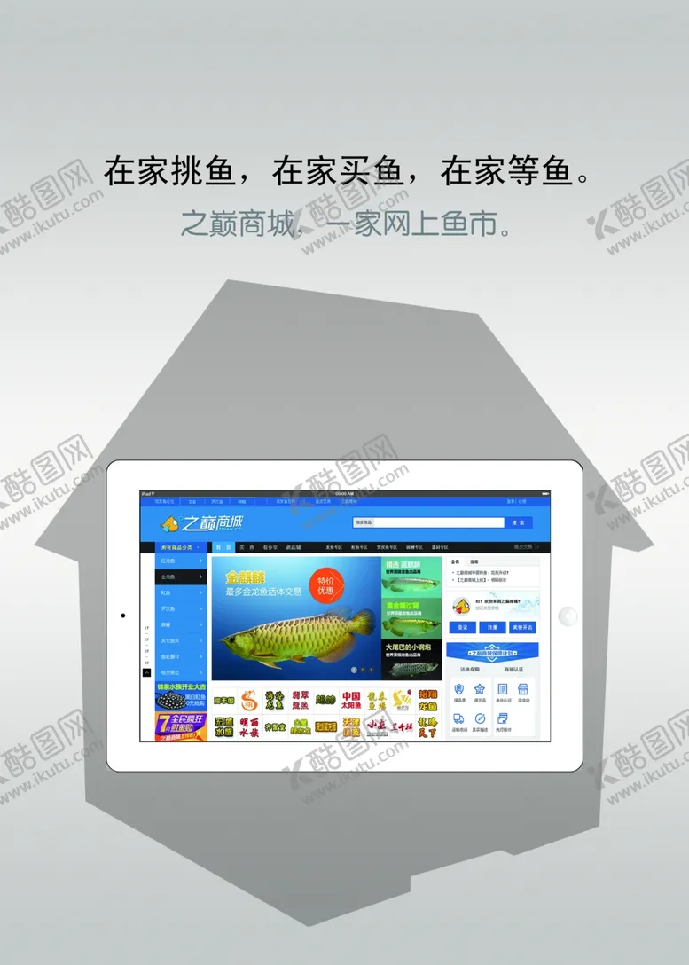 编号：46152202210306056911【酷图网】源文件下载-简约扁平灰色水族观赏鱼海报展板
