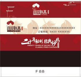 遇见有喜火柴盒